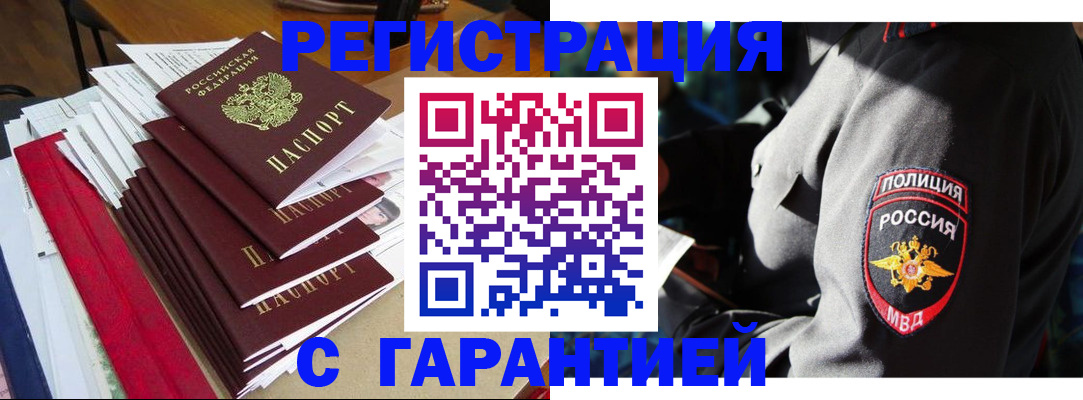 временная регистрация собственник в Жердевке