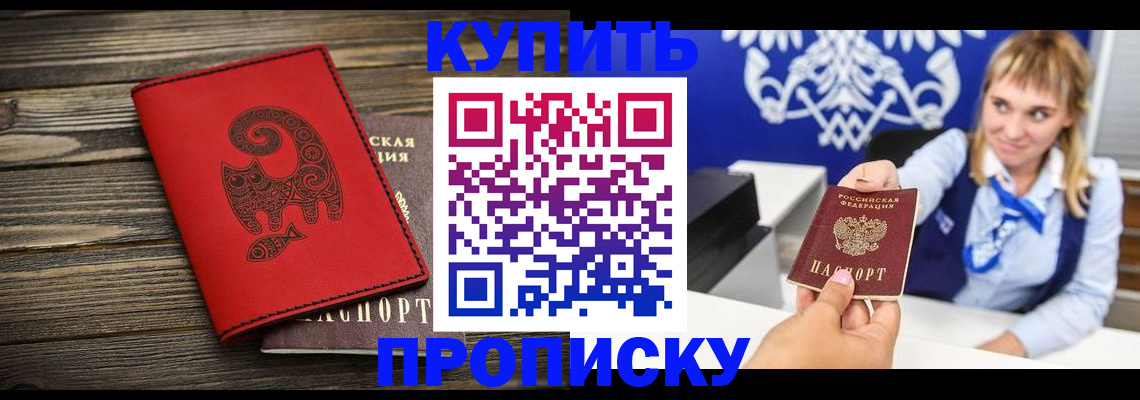 прописка от собственника в Жердевке