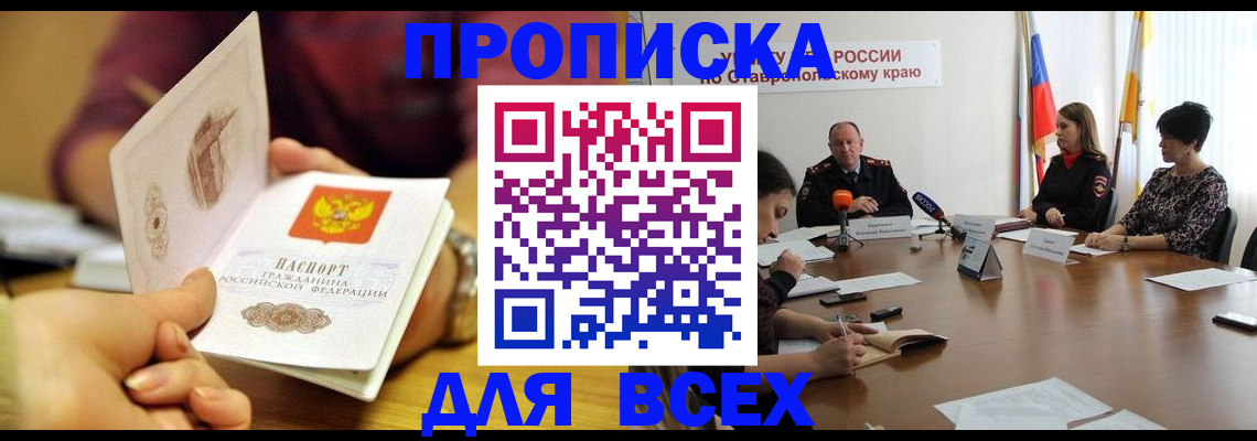 прописка поиск в Жердевке