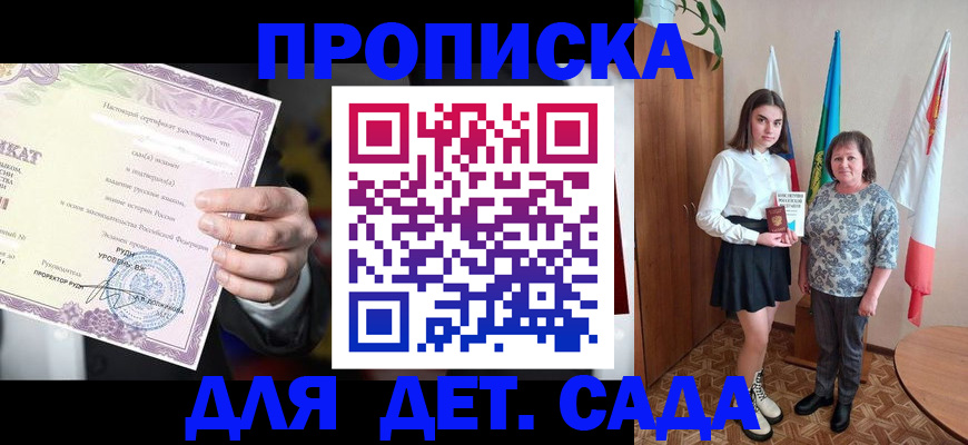 прописка регистрация в Жердевке