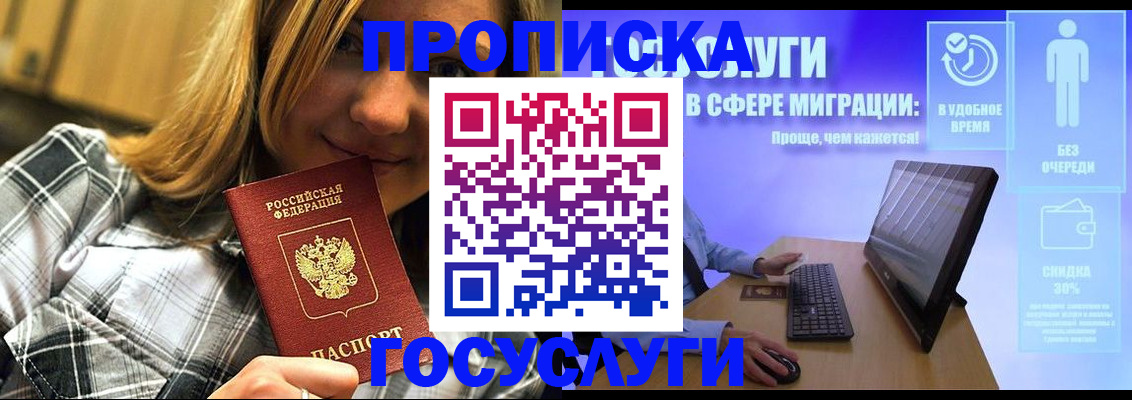 прописка паспорт в Жердевке