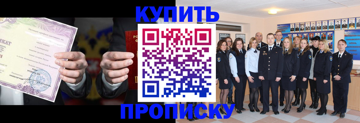 прописка для школы в Жердевке